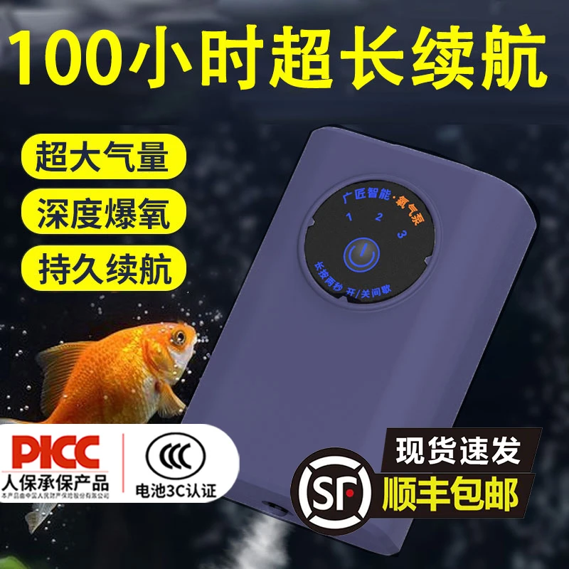 鱼缸充氧泵充电便携式充氧泵静音长续航增氧泵氧气泵打氧机制氧器