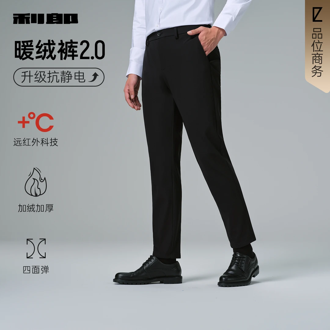 【加绒加厚】利郎官方远红外四面弹休闲裤男士2025冬季保暖裤子男款