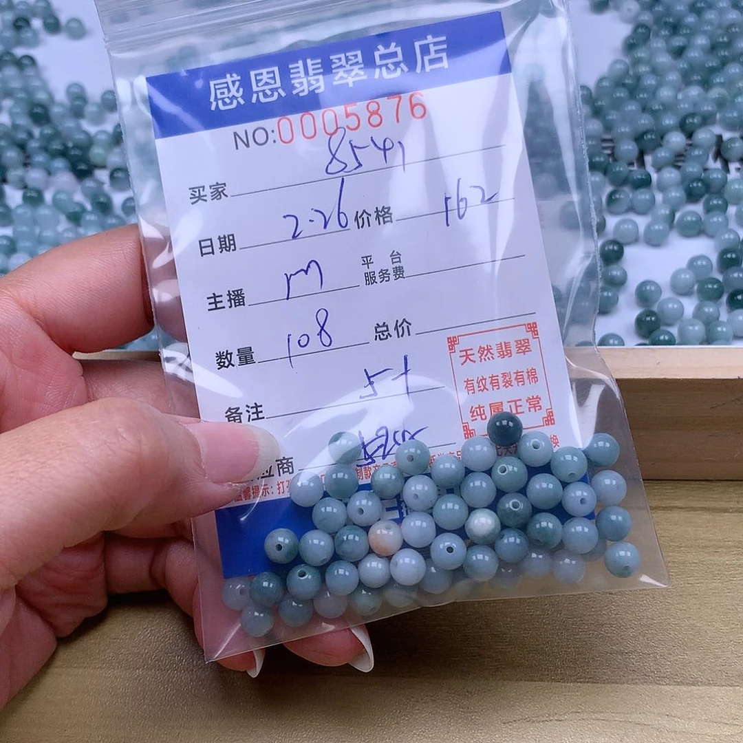 翡翠手链足铂镶嵌用****1