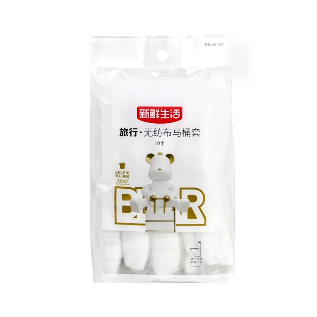 新鲜生活一次性无纺布旅行马桶套防水坐垫加厚坐便套旅行酒店通用