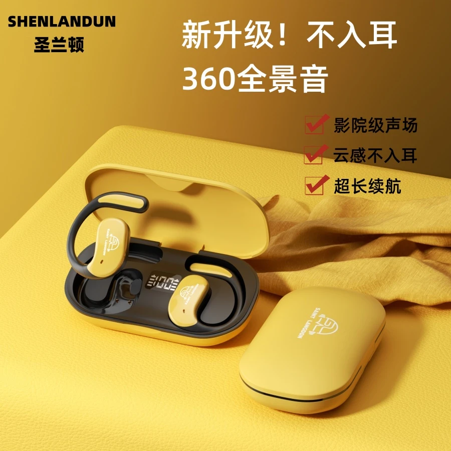 圣兰顿无感佩戴挂耳式智能蓝牙耳机超长续航高颜值跑步运动通用