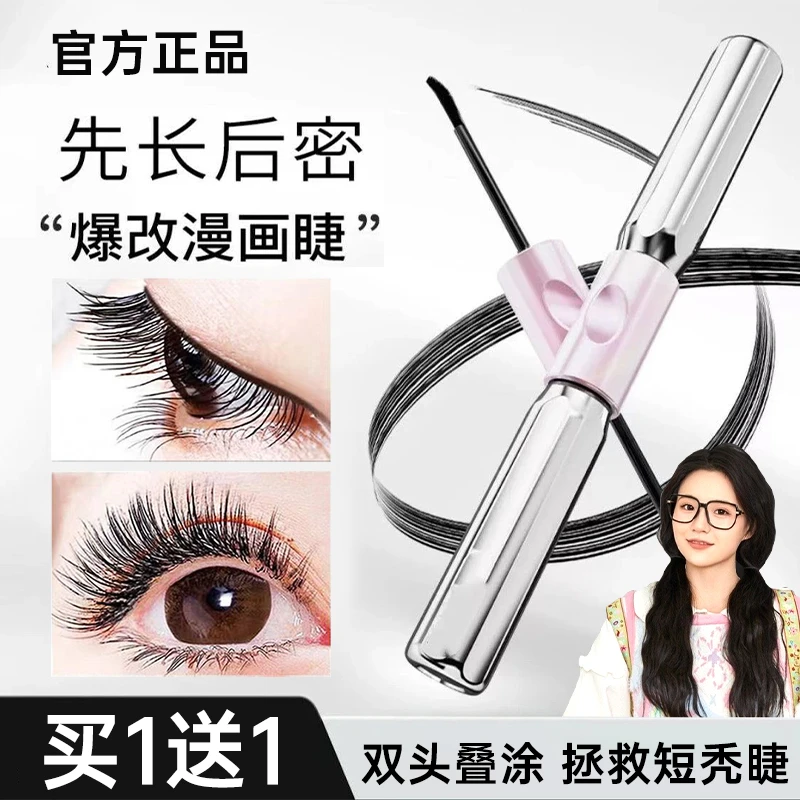 【小鱼专属】三姿堂杠铃睫毛膏浓密卷翘防水持久纤长不晕染新手推荐