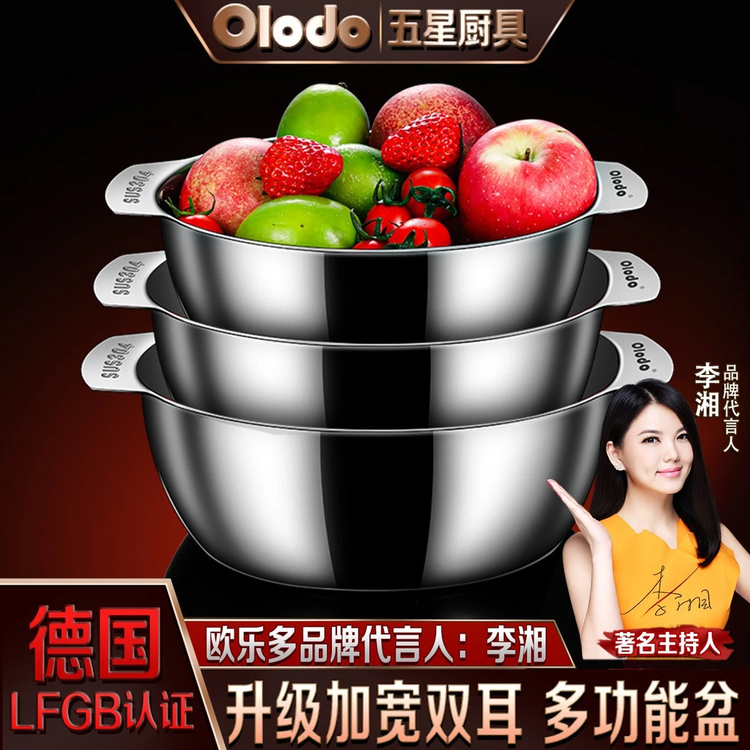 双耳设计304不锈钢圆形纯色韩式盆厨房盆子家用揉面盆洗菜盆品牌