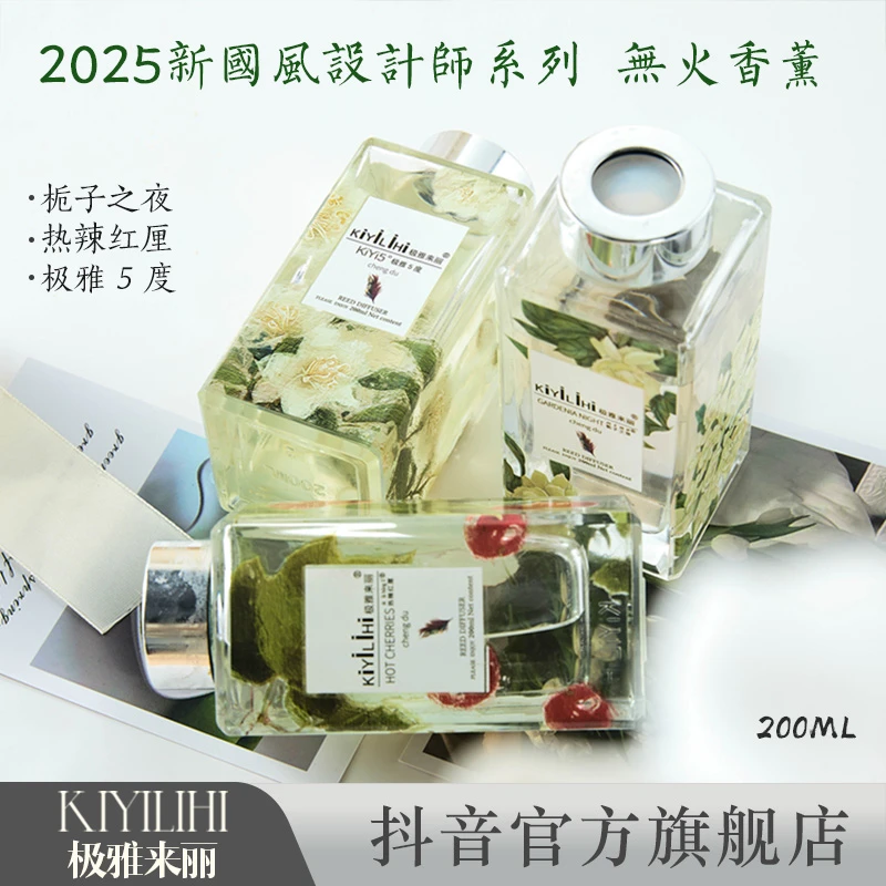 KiYiLiHi极雅来丽品牌植物精油无火香薰居家酒店持久0酒精无毒