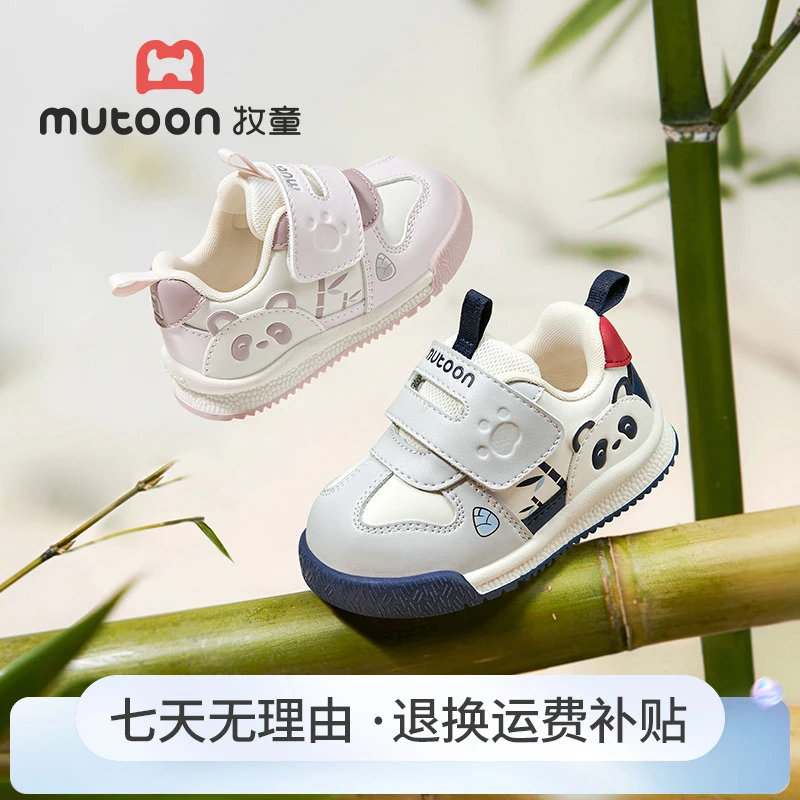 牧童2025秋季新款熊猫鞋软底皮面学步机能鞋宝宝防滑透气稳护鞋子