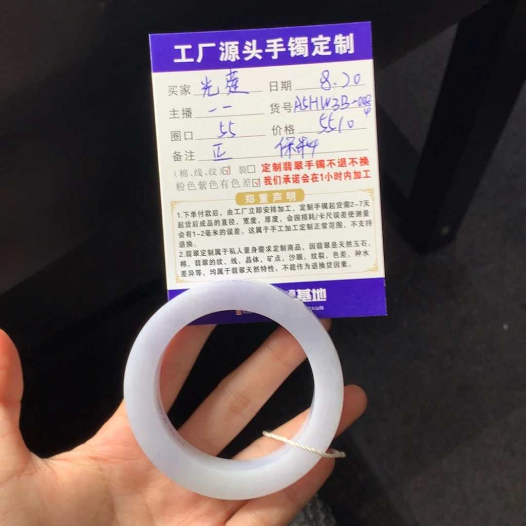 定制翡翠手镯未镶嵌光*定制不退不换