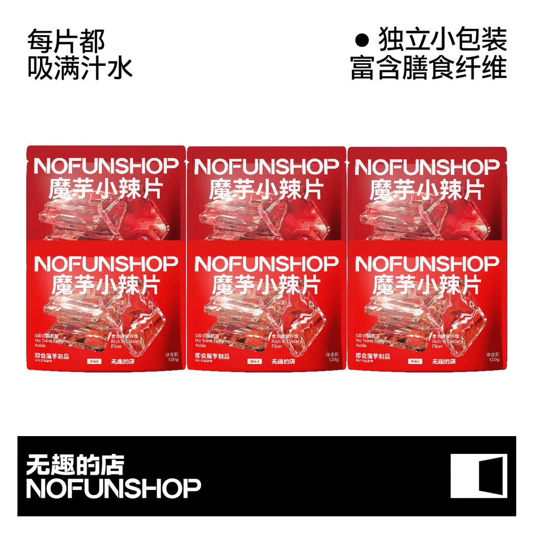 无趣的店魔芋小辣片120g 魔芋爽独立包装 麻辣剁椒味解馋休闲零食