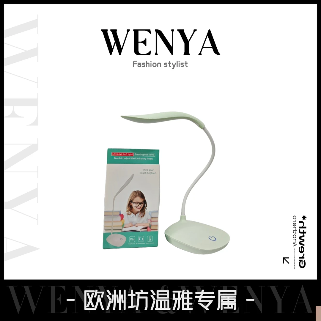 【温雅专属】2025新款学习照明台灯A5150