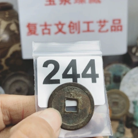 铜手****6复古文创工艺品钱币