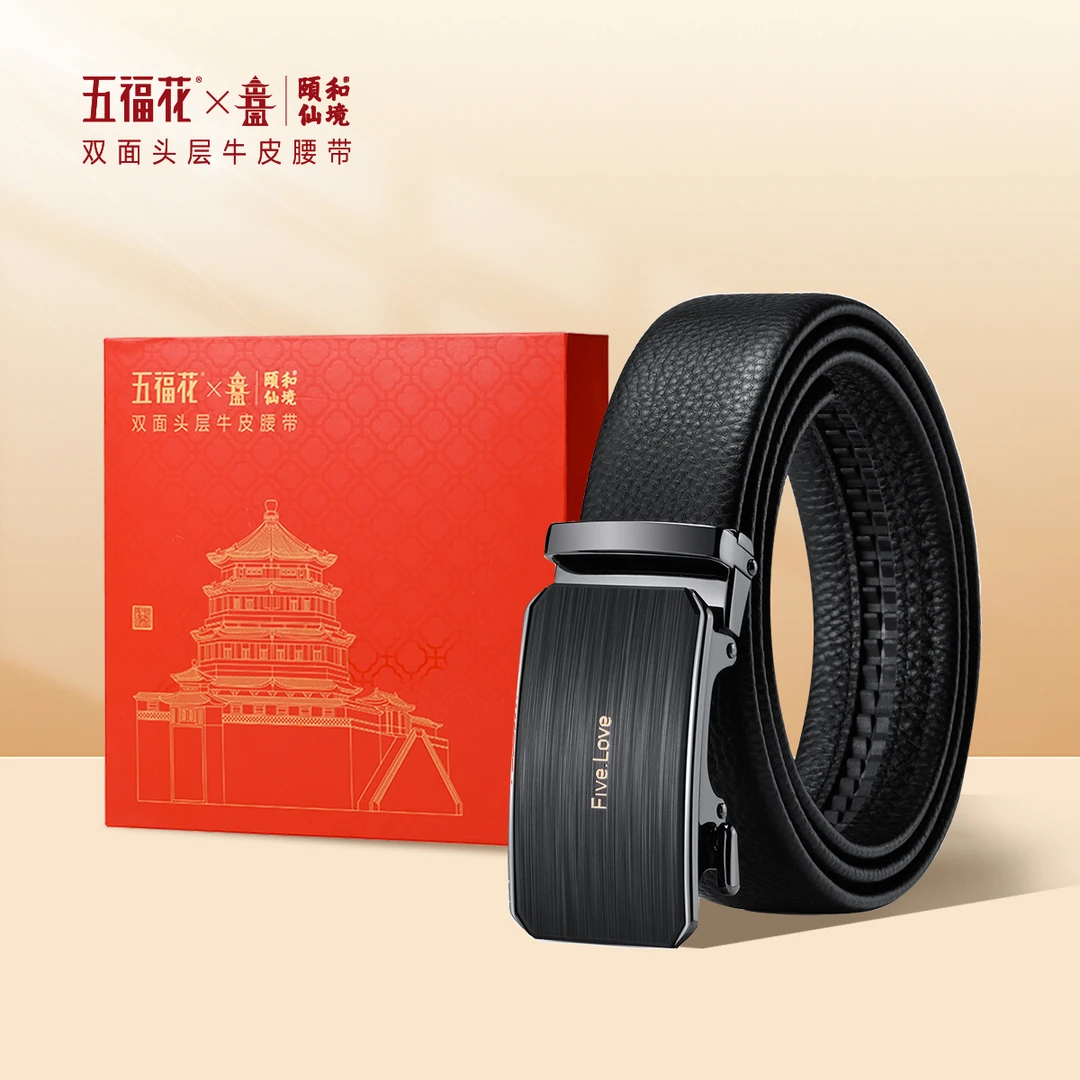 【颐和园万福系列&五福花】男款头层牛皮自动扣腰带皮带送爸爸老公