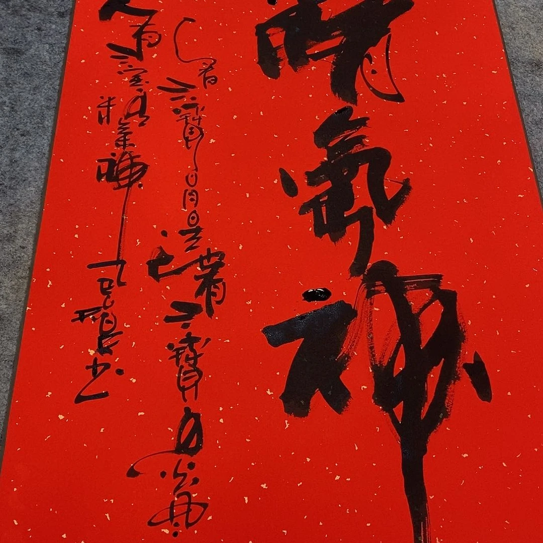 书法吴昊老师手写