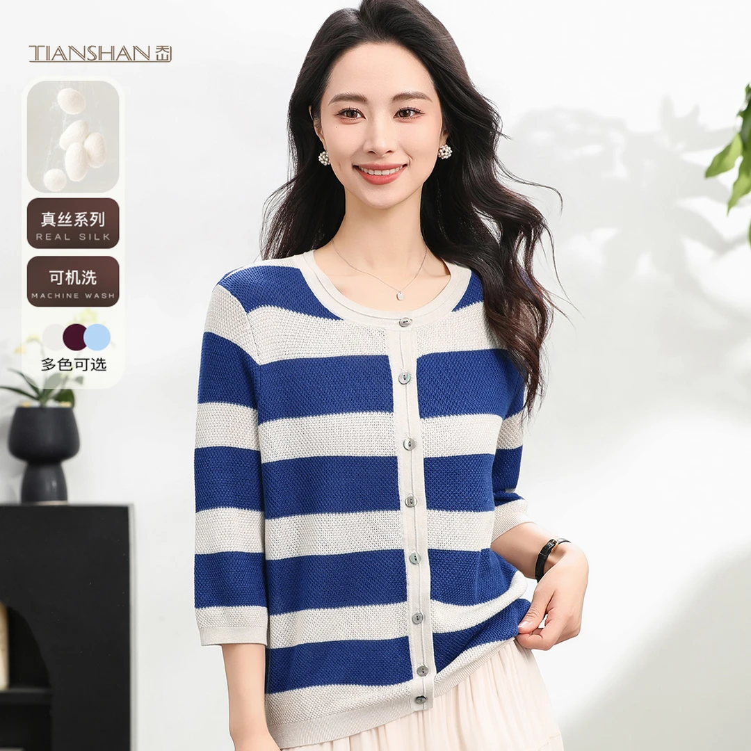 天山【100桑蚕丝】2025新款桑蚕丝女士条纹针织开衫-YKNL5501T
