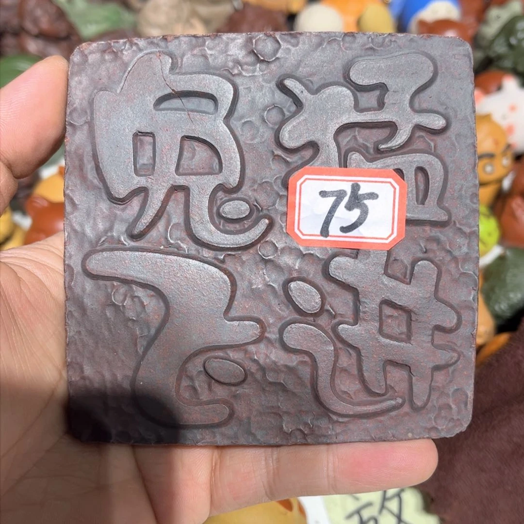 紫砂茶宠紫砂艺术