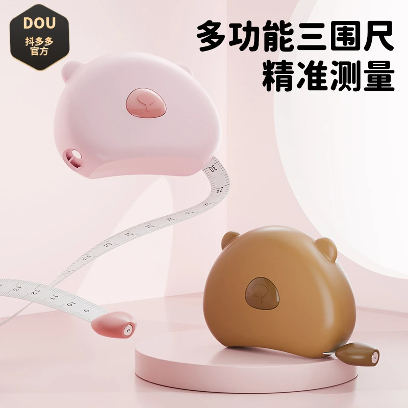 家用便携卷尺软尺测三围健身测量胸围腿围臂围自动收缩磁吸多用途