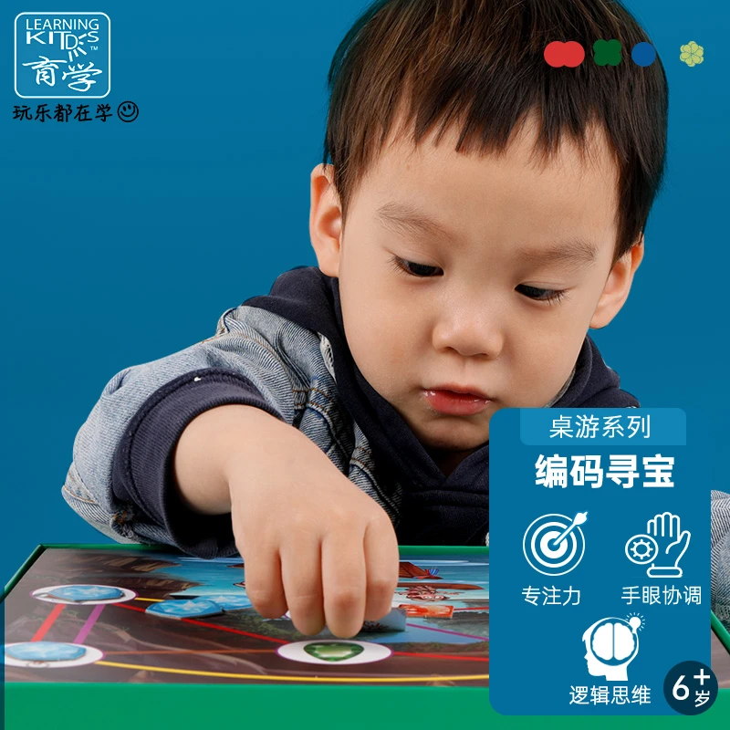 育学儿童玩具初级编码寻宝游戏6岁+编码寻宝QPA-9089