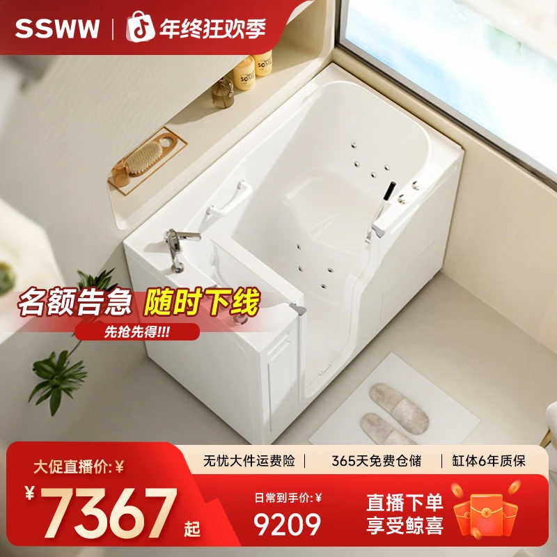 浪鲸卫浴 老年人专用浴缸无障碍步入式家用深泡坐式亚克力小户型