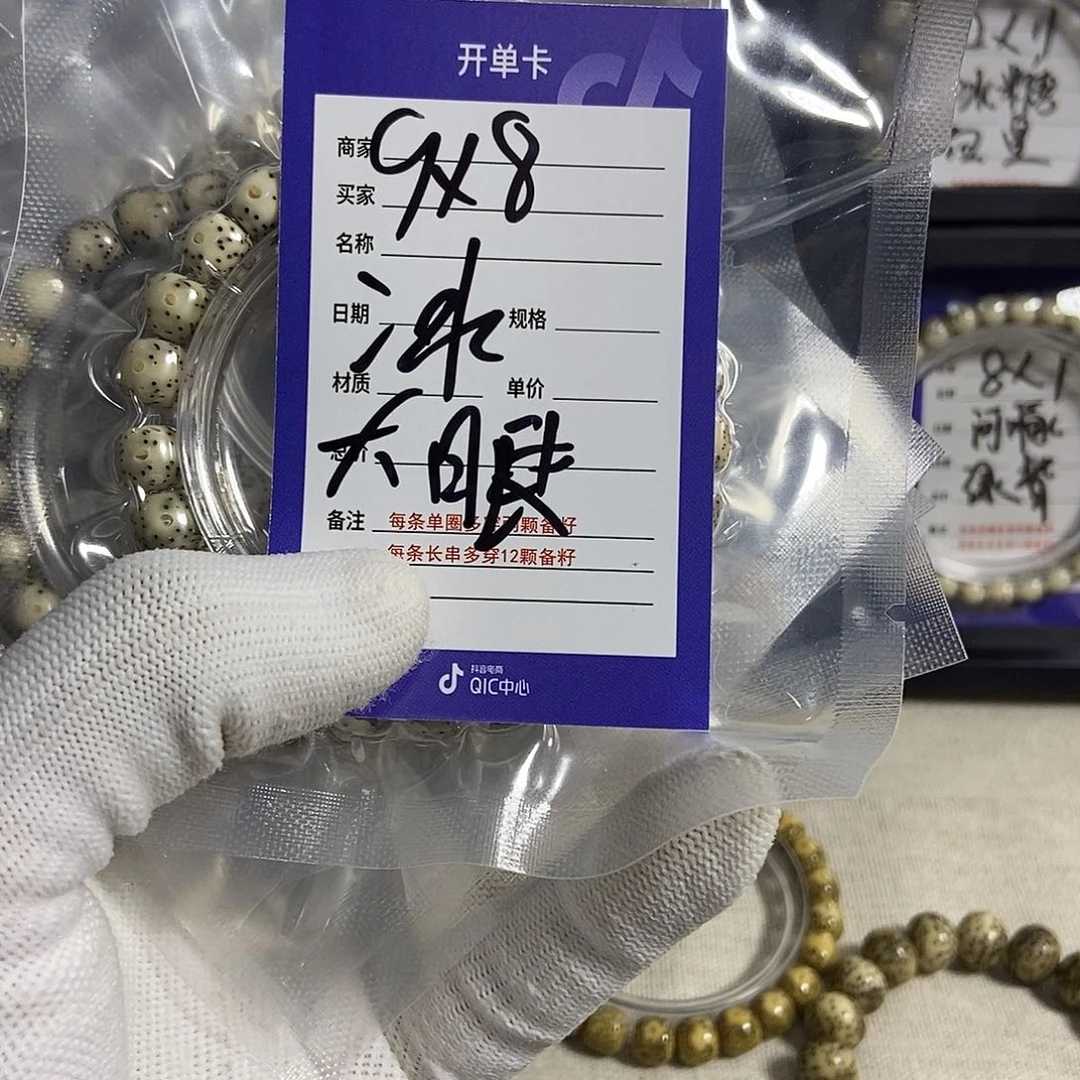 星月菩提手串星月