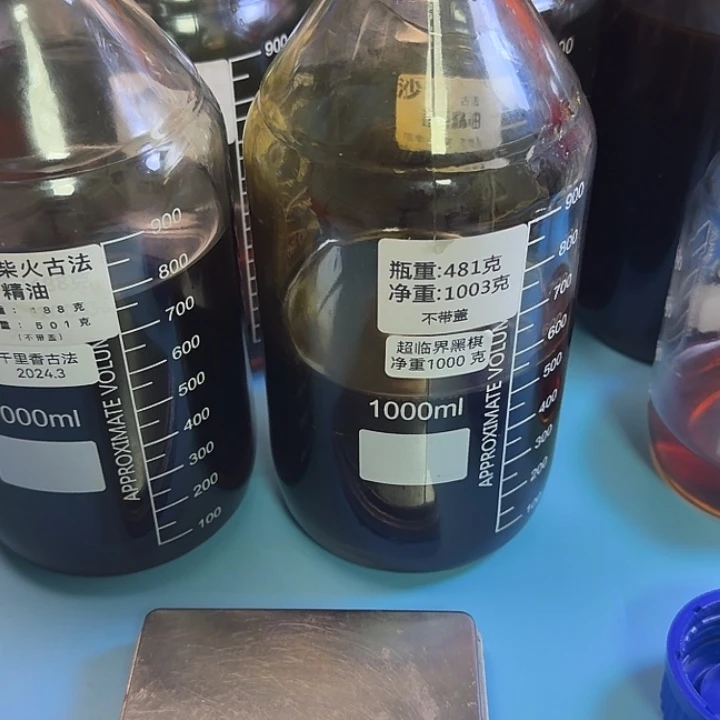 超临界黑棋精油10 克