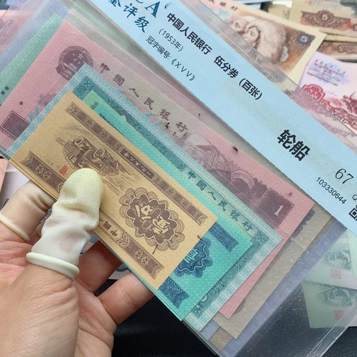 退市纸币全新旧票 小四套 12