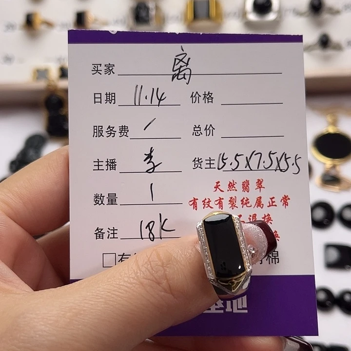 离***阳翡翠18K金镶嵌戒指翡翠