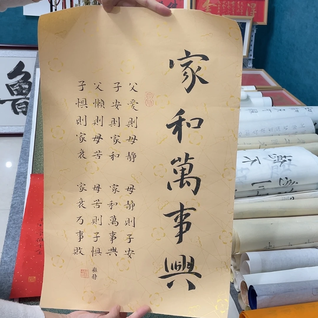 书法山东鲁派文化精品字画