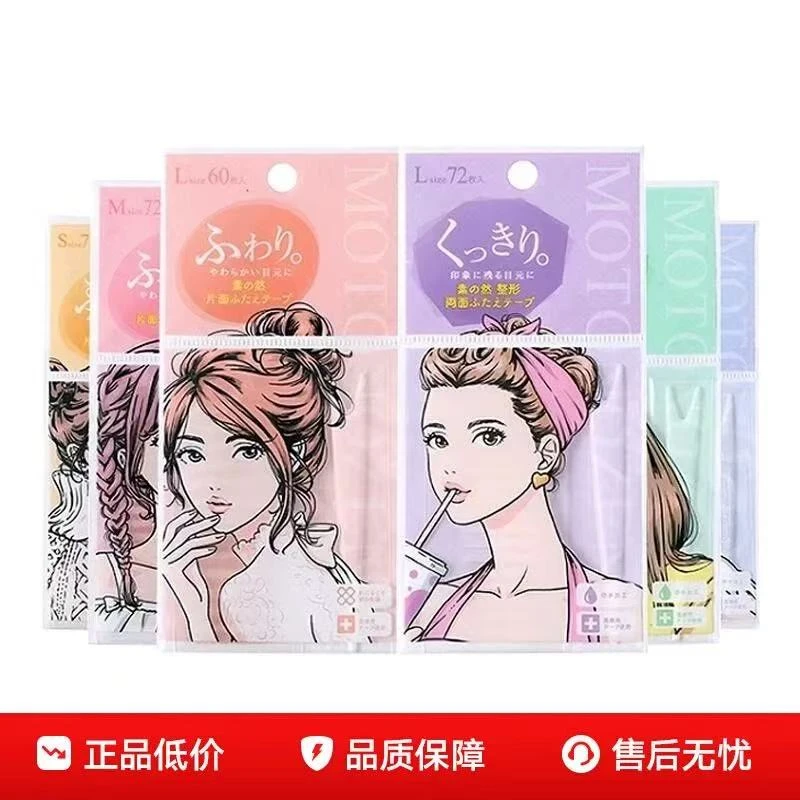 素之然双眼皮贴隐形自然无痕神器蕾丝单面双面肿眼泡美目专用男女