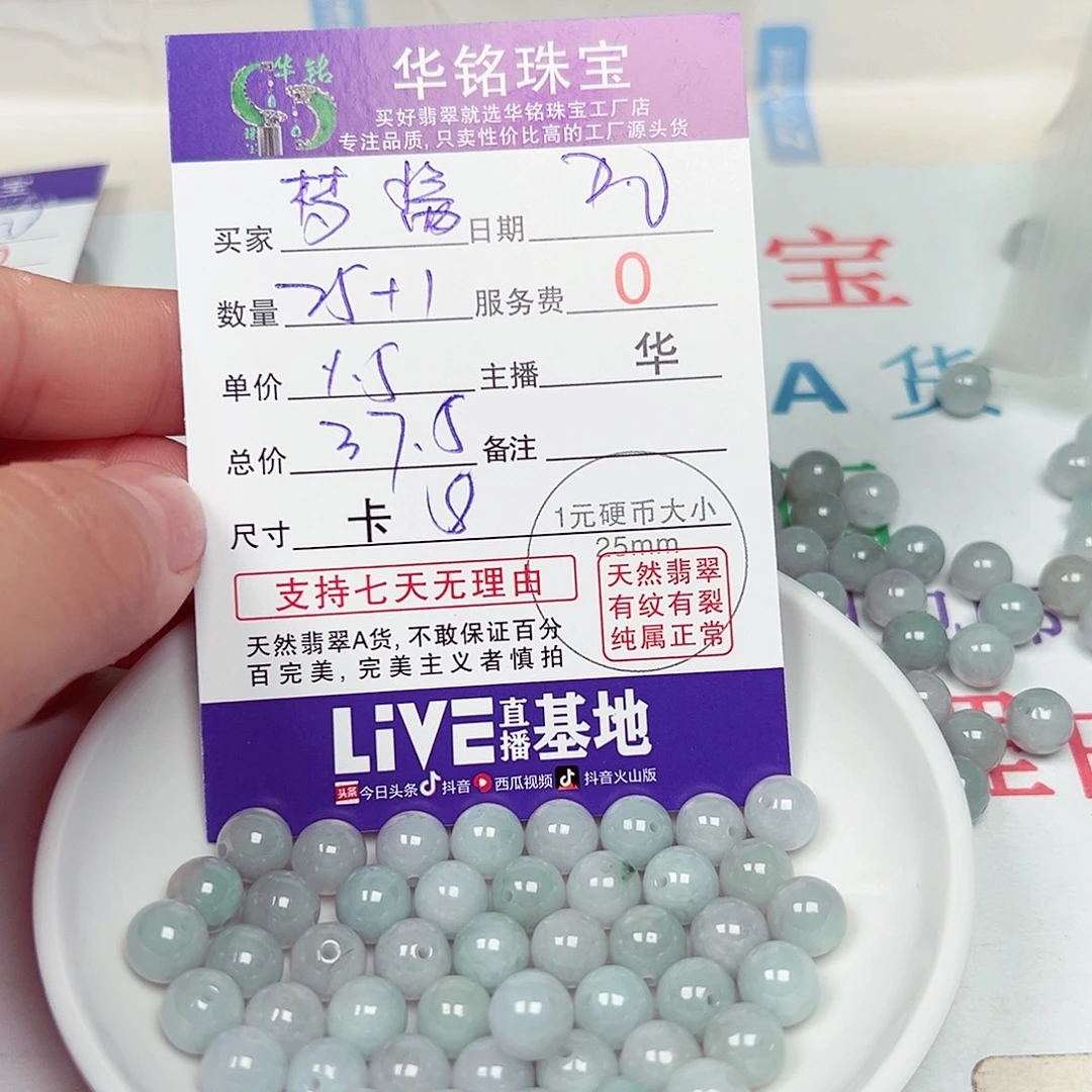 梦***酱翡翠散珠老华翡翠