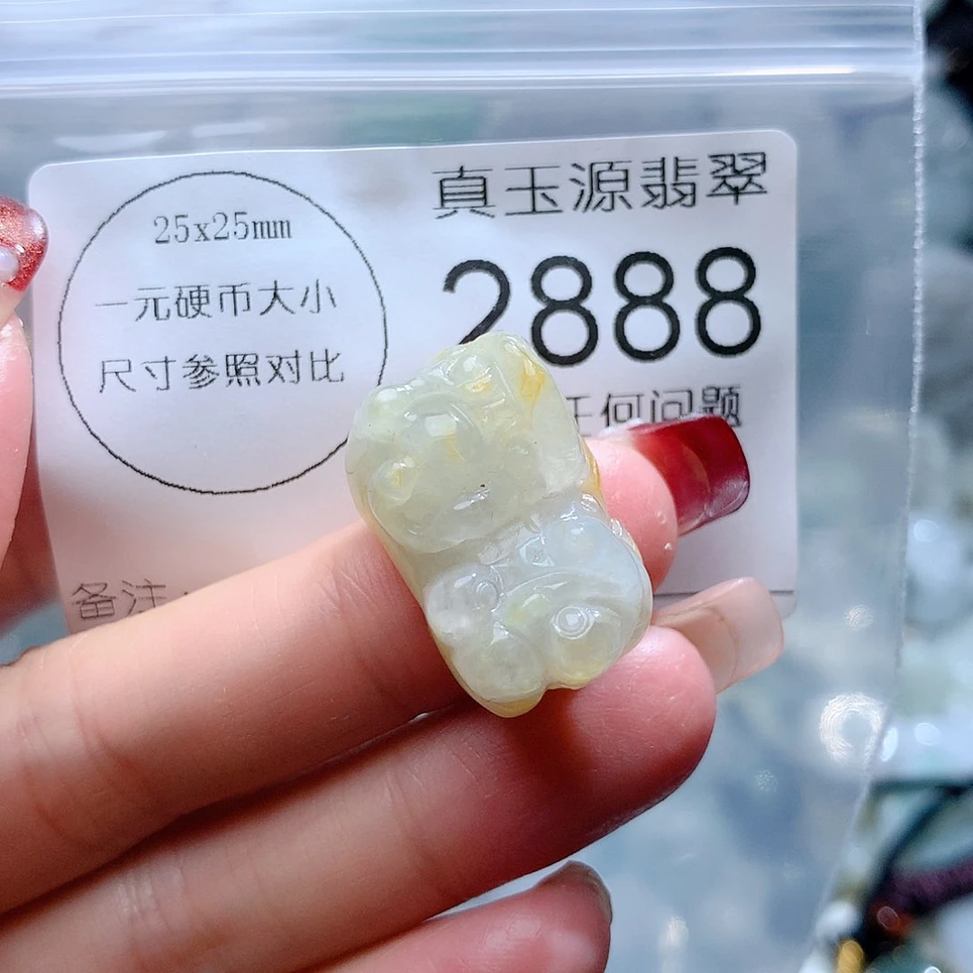 翡翠颈饰未镶嵌2888。