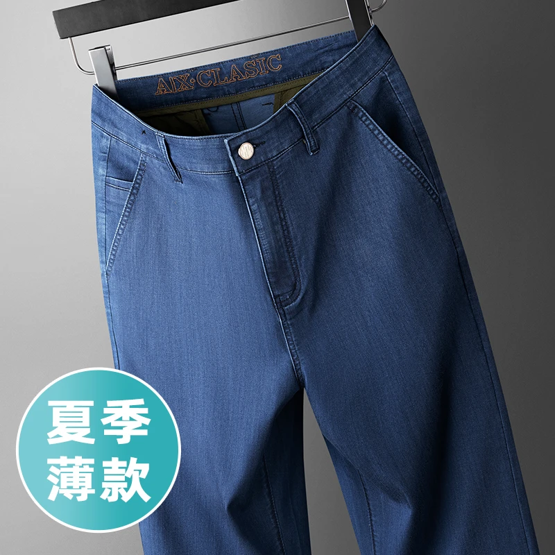 【雅赛尔天丝棉】牛仔裤男大码夏季薄长裤胖子宽松直筒中高腰弹力裤