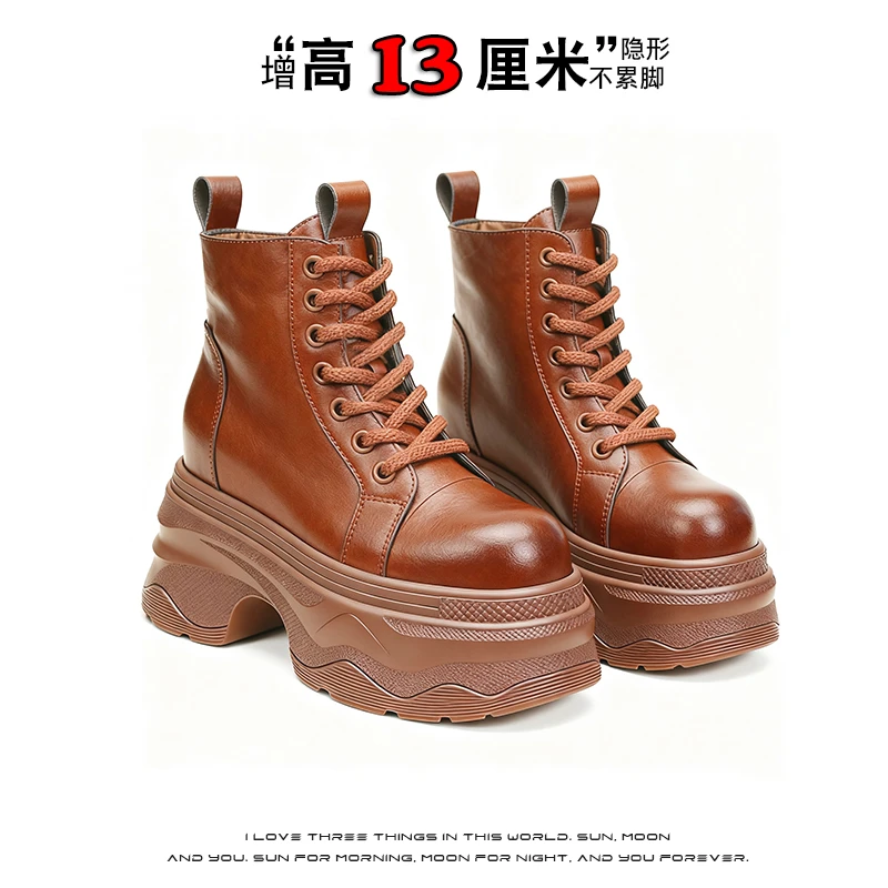 13cm厚底内增高2025新款百搭秋冬真皮女鞋小个子短靴棕色马丁靴女