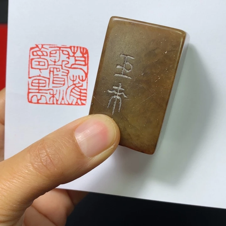 寿山石印石城闲章雅趣～精品印章