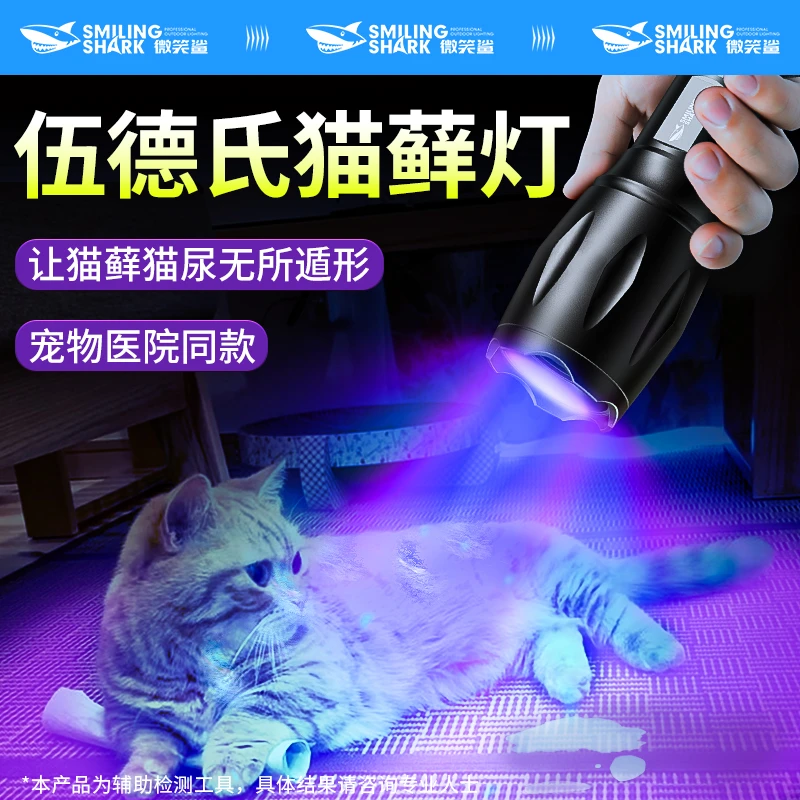 日本伍德氏猫藓灯照猫尿专用365nm紫光灯医用真菌检测UV紫外线手