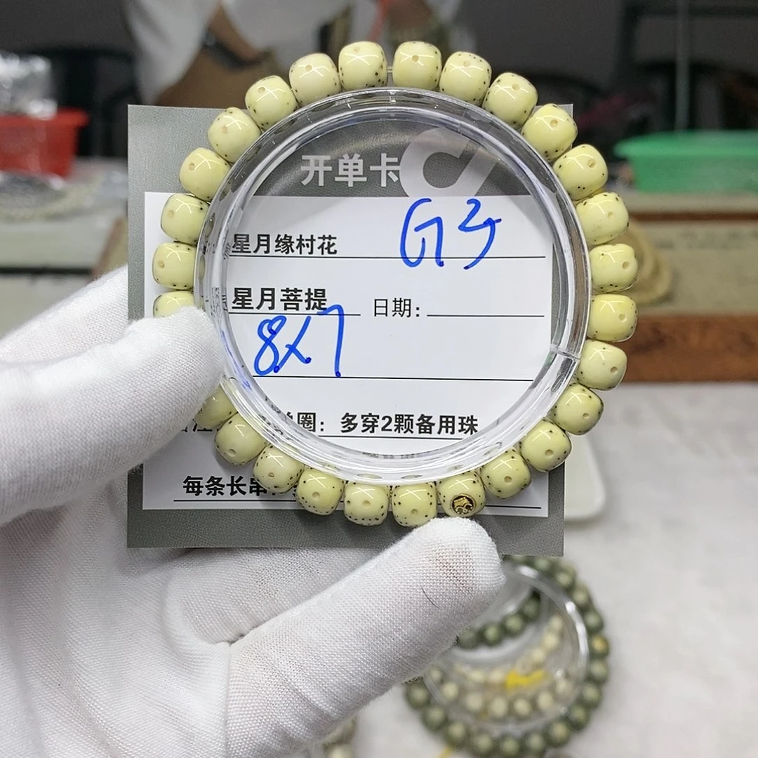 【闪购商品】星月菩提吊坠G3.........