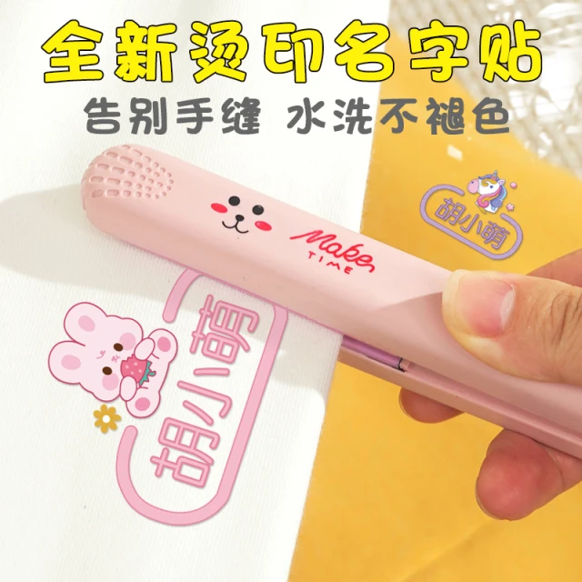 幼儿园姓名贴熨烫衣服名字贴防水防撕免缝小学生被子印章刺绣可缝