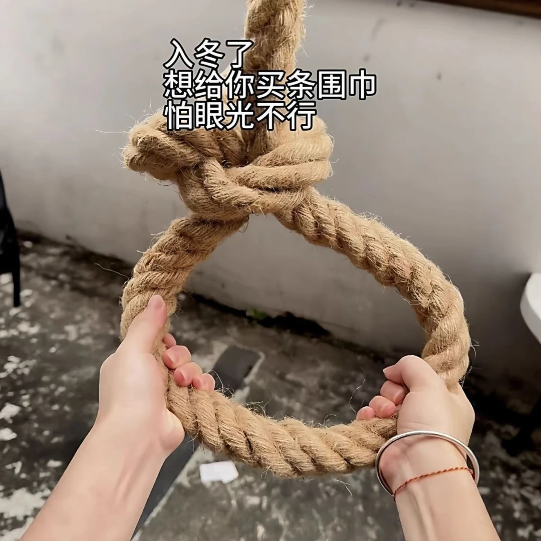 小众麻绳围巾加厚保暖冬季想给你买条围巾创意恶搞抽象送朋友礼物