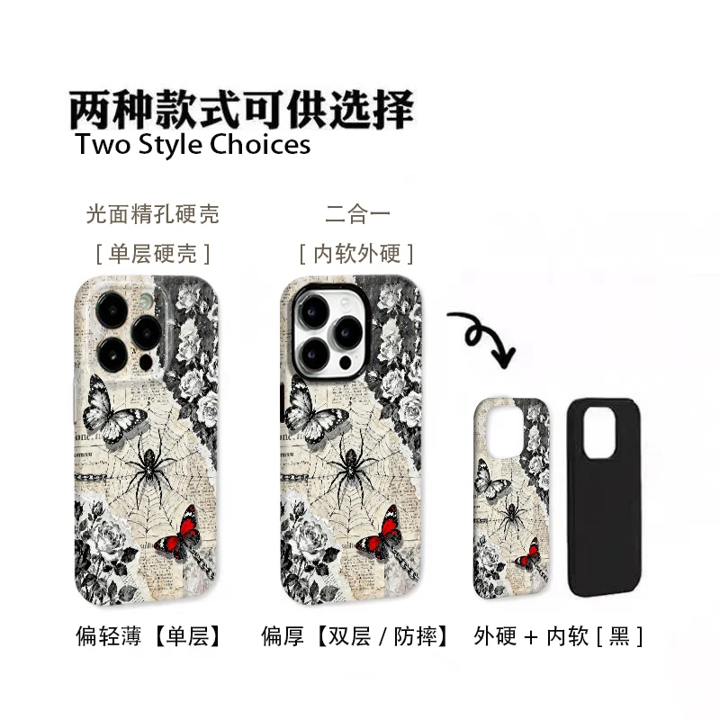 蛛蝶残玫手机壳适用于苹果17promax华为mate荣耀vivo小米oppo一加