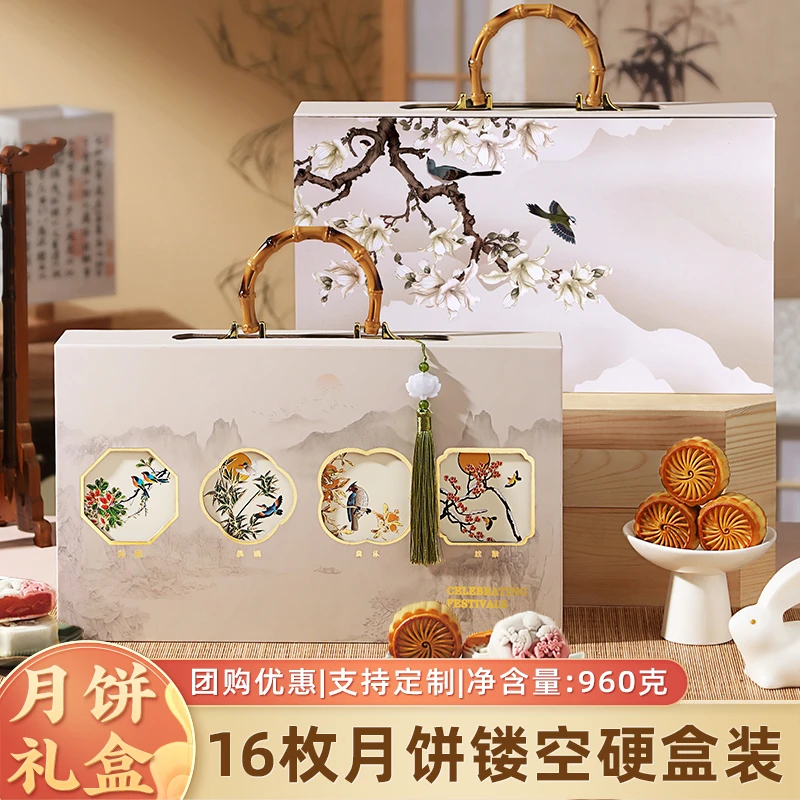 禧全斋 花鸟四季16枚装月饼烫金礼盒装广式传统中秋佳节送礼佳品