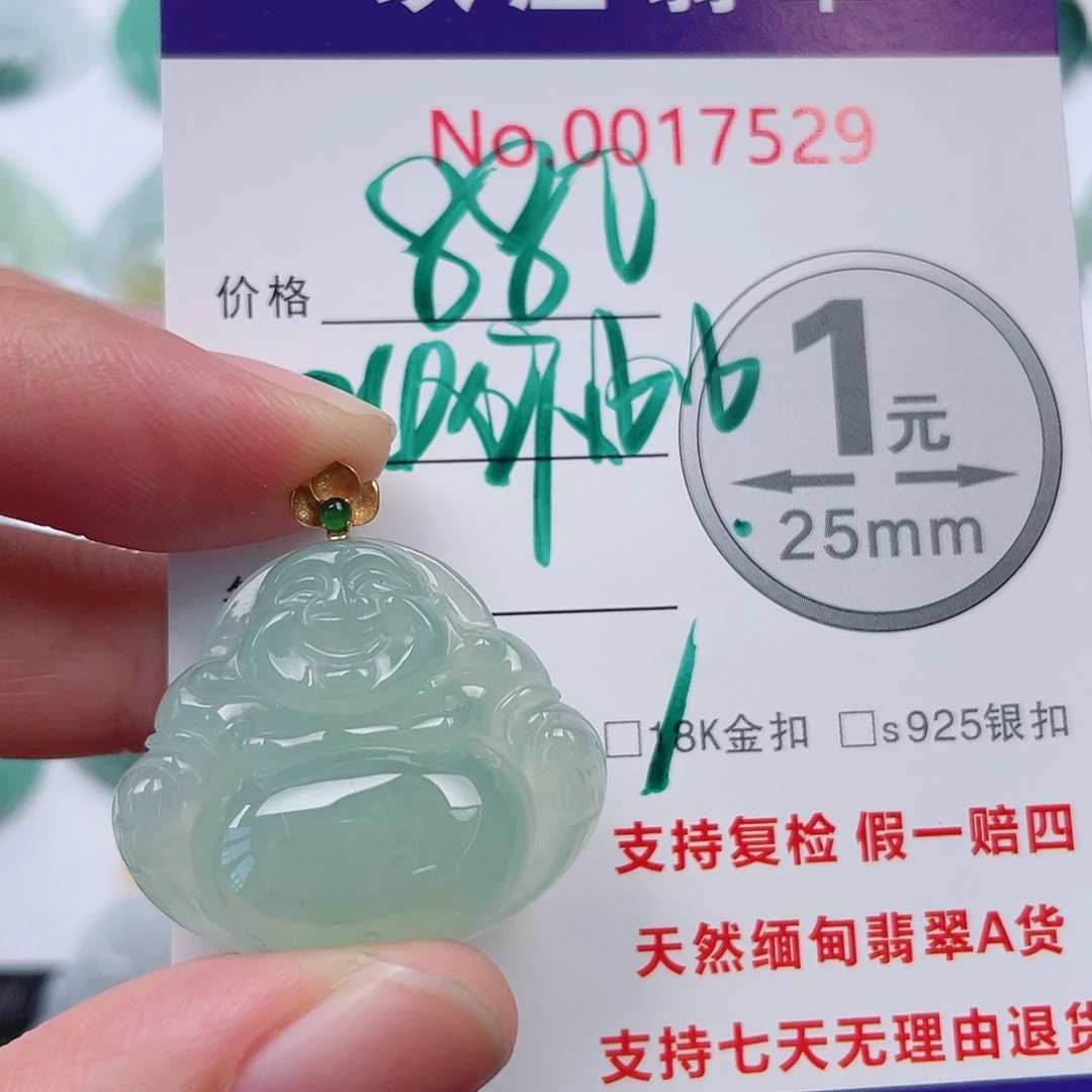 翡翠未镶嵌吊坠(不含链)