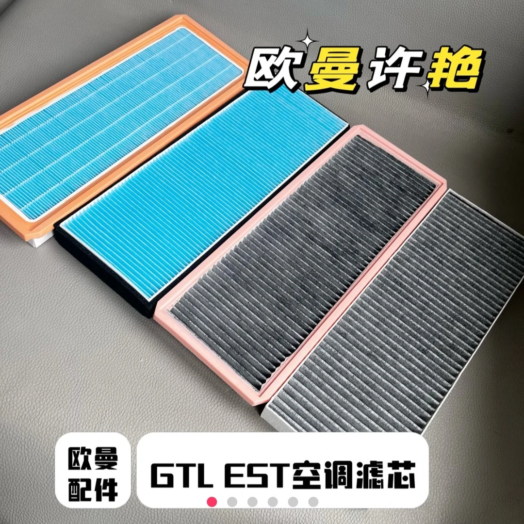 重卡全车香薰空调滤芯防雾霾除甲醛冷气格过滤器配件