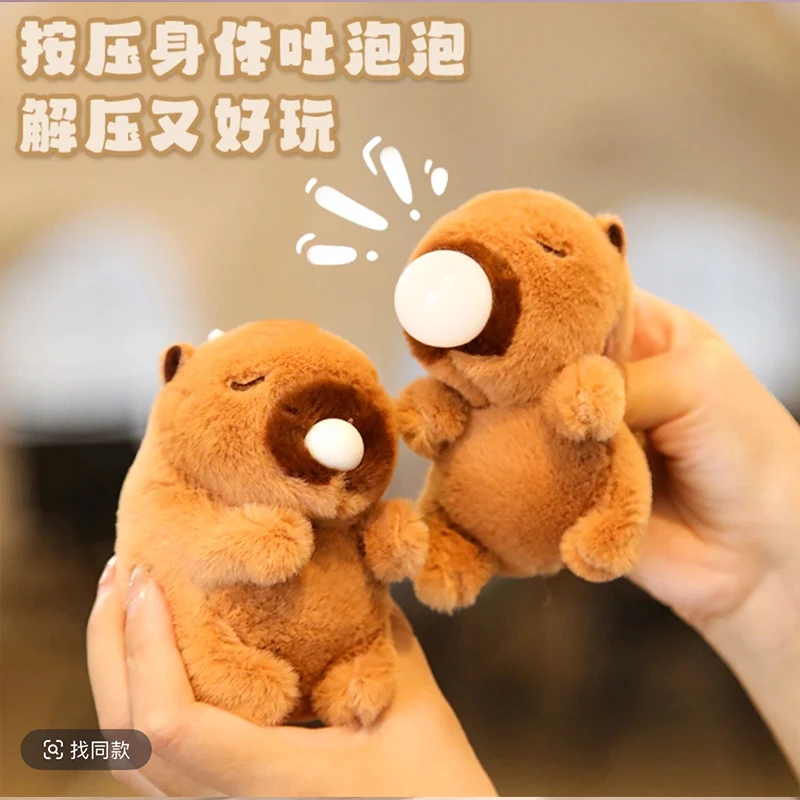 【送礼好物】乐吉儿卡皮巴拉毛绒挂件卡皮巴拉玩偶吐泡泡玩偶网红