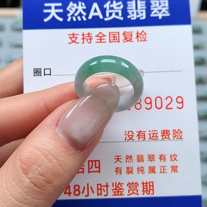 翡翠戒指未镶嵌10号