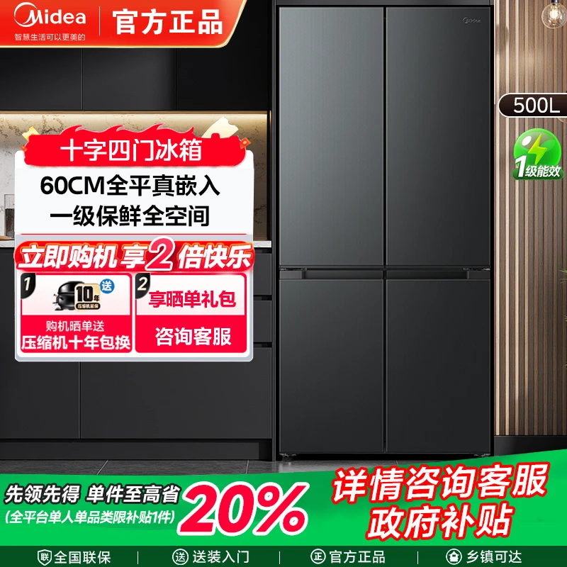 美的501十字双开四门大容量家用电灰冰箱超薄风冷无霜嵌入