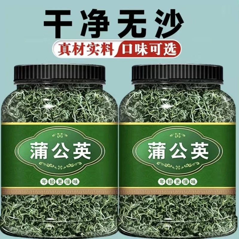 蒲公英茶正品新茶蒲公英根婆婆丁干货浦公英茶罐装蒲公英茶