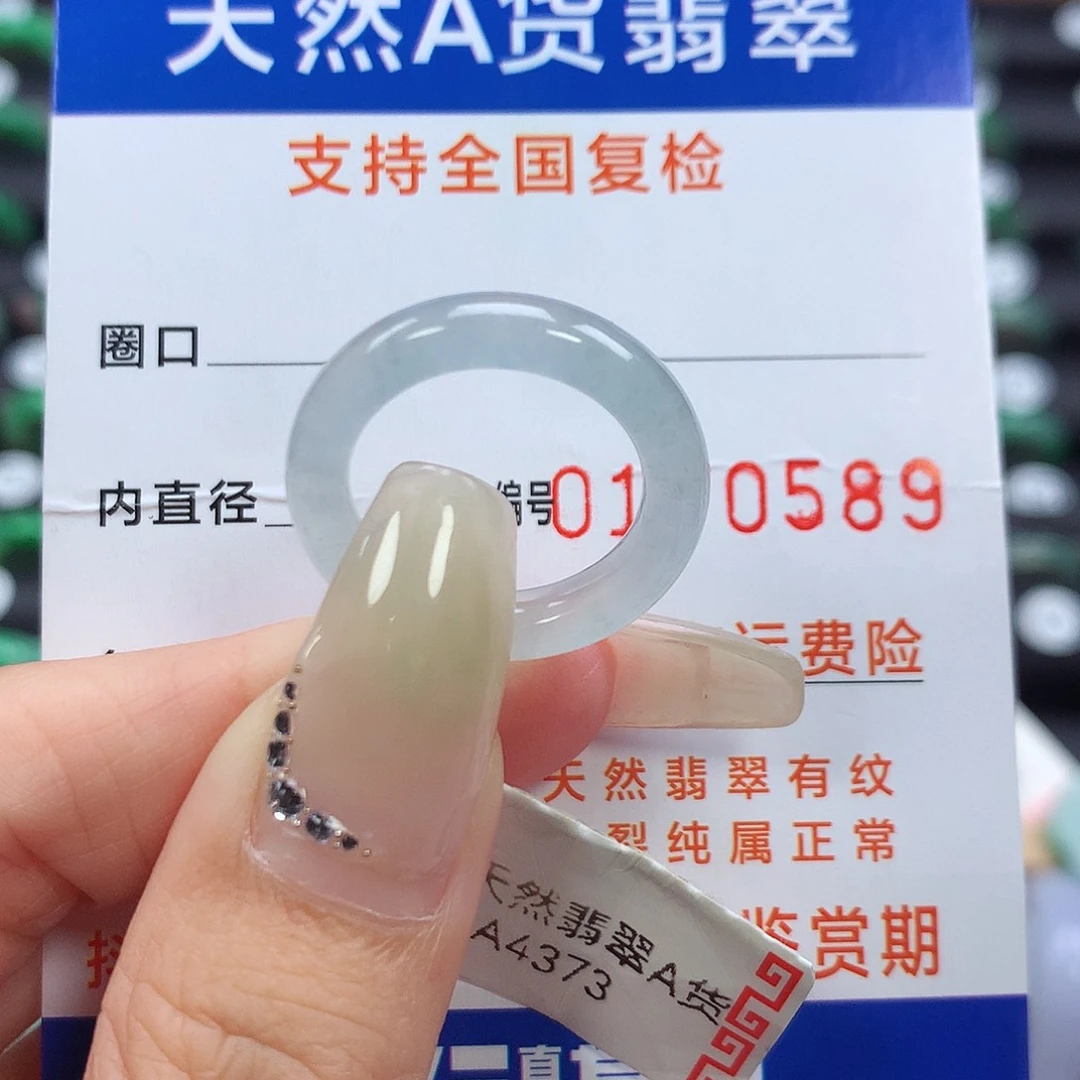 翡翠戒指未镶嵌12号