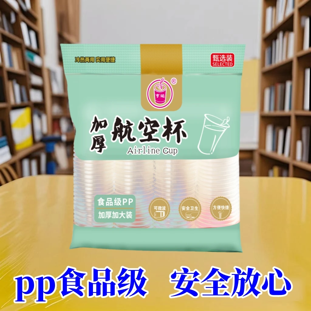 一次性杯子塑料杯1000/1只装饮杯商用杯整箱包邮家用加厚饮杯水杯