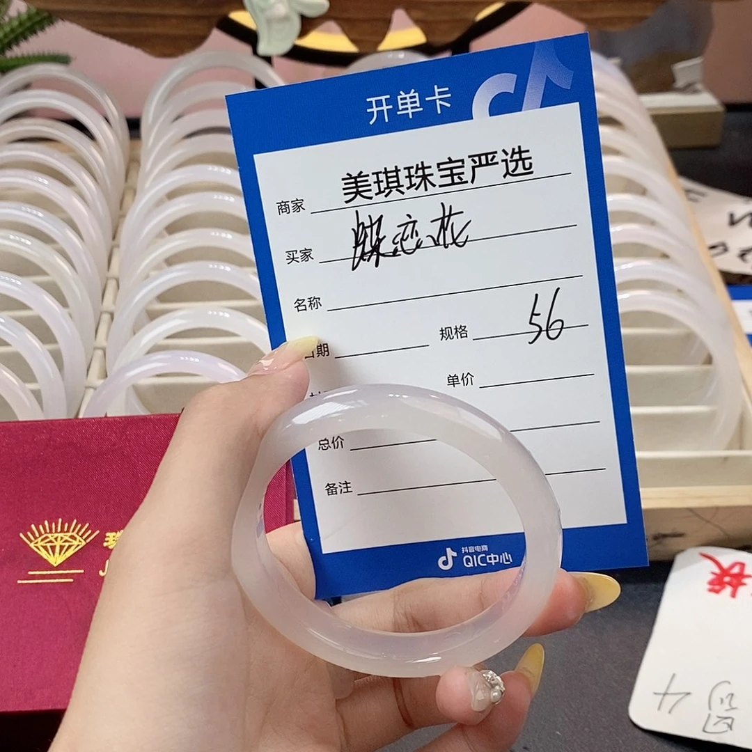 玛瑙/玉髓手镯未镶嵌?****