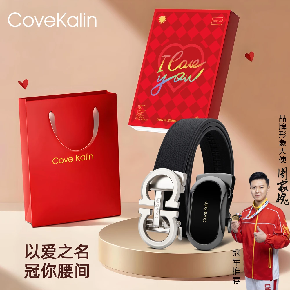 CoveKalin真皮皮带男2025新款腰带裤带牛皮送男友生日情人节礼物