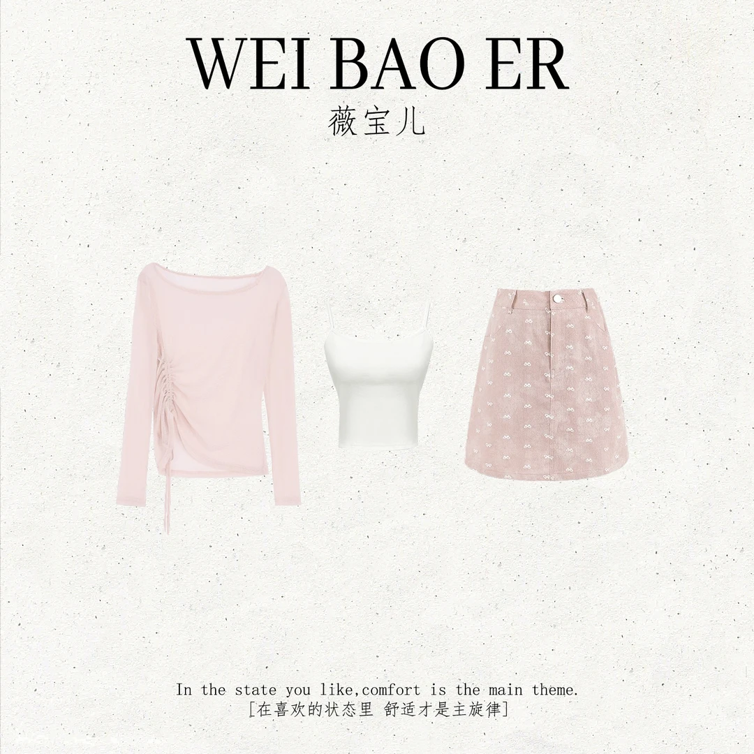 WEI BAO ER/薇宝儿【维拉少女】纯欲慵懒风休闲百搭显瘦半身裙套装