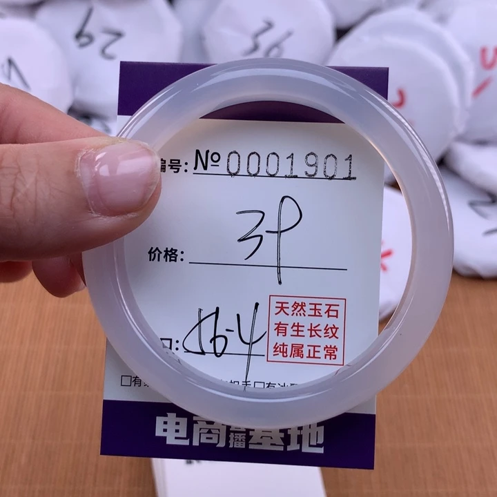 玛瑙/玉髓手镯未镶嵌1901