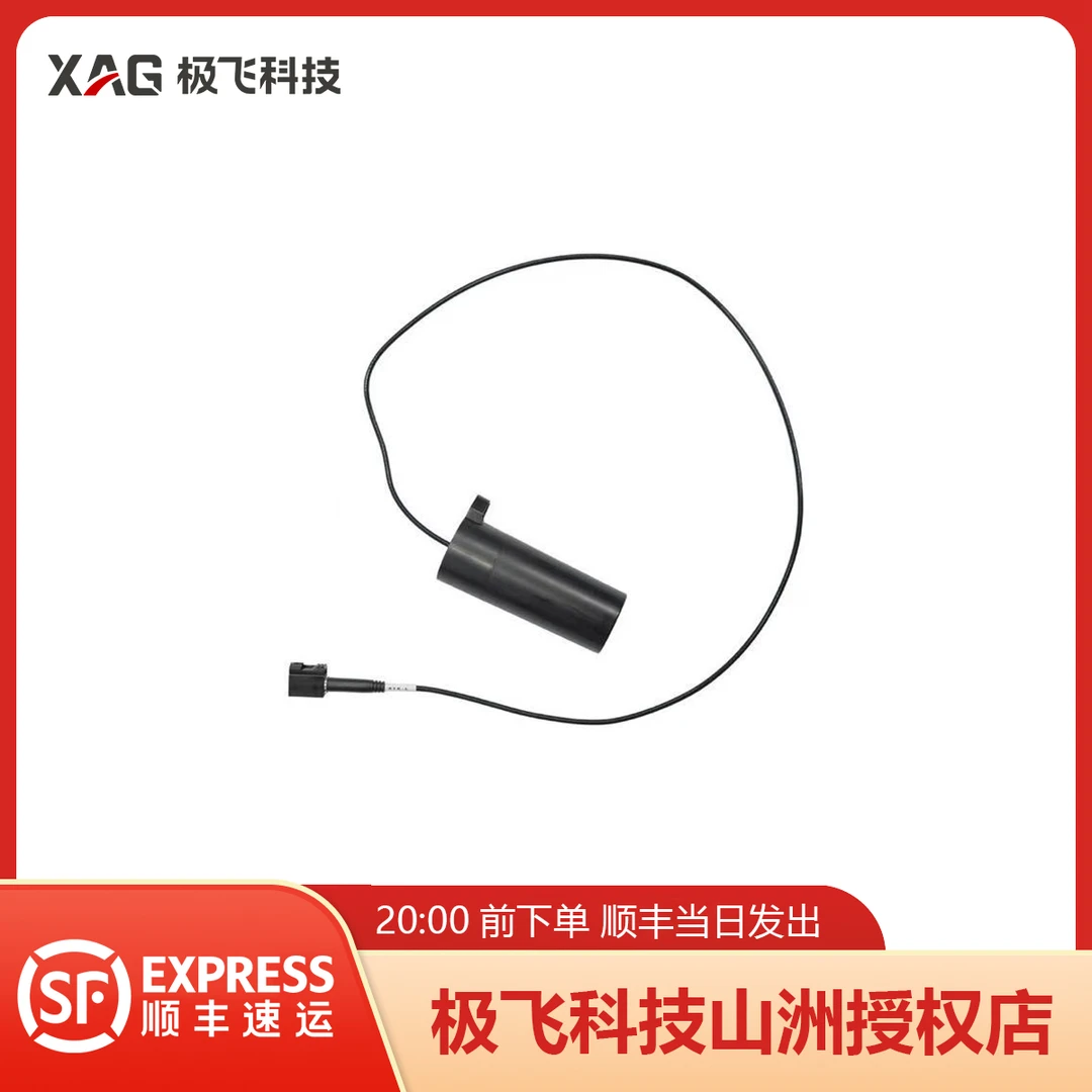 极飞 24款 RTK天线【多款型号，请按适配机型选购】农机配件